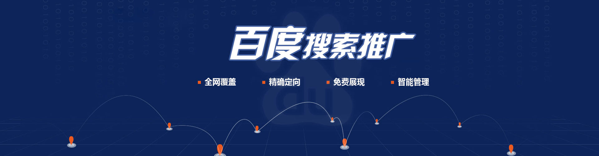 新绛推广竞价